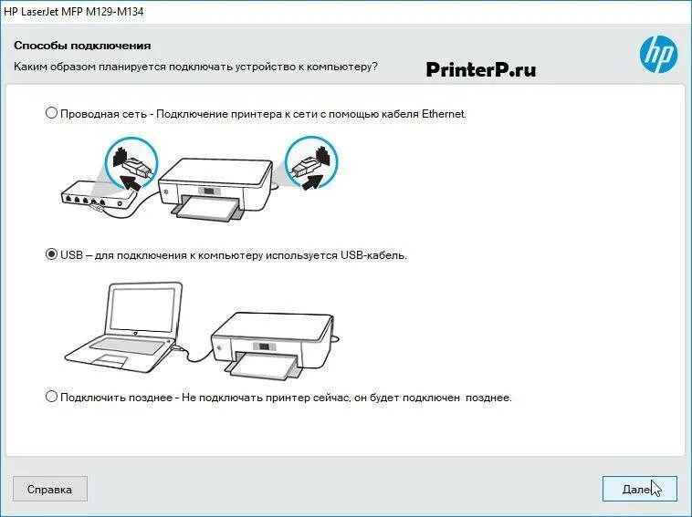 Сетевое подключение usb. Принтер LASERJET Pro MFP m125r вай провод к ноутбуку. Как подключается принтер к компьютеру. Подключение принтера через маршрутизатор.