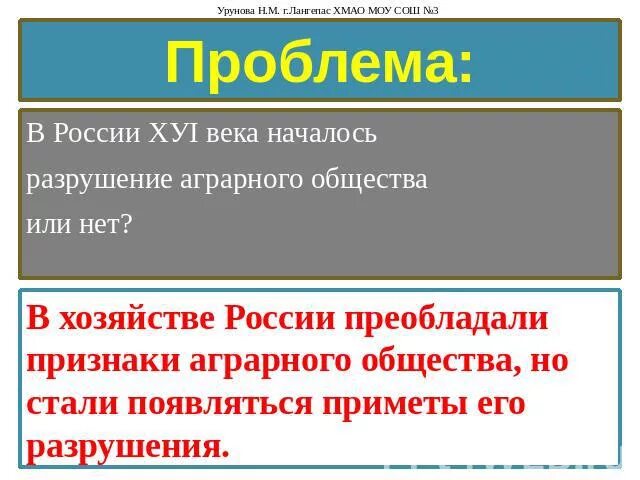 В аграрном обществе наиболее ярко проявляется. Разрушение аграрного общества. признаки разрушения аграрного общества. причины разрушения аграрного общества. сословия в аграрном обществе.