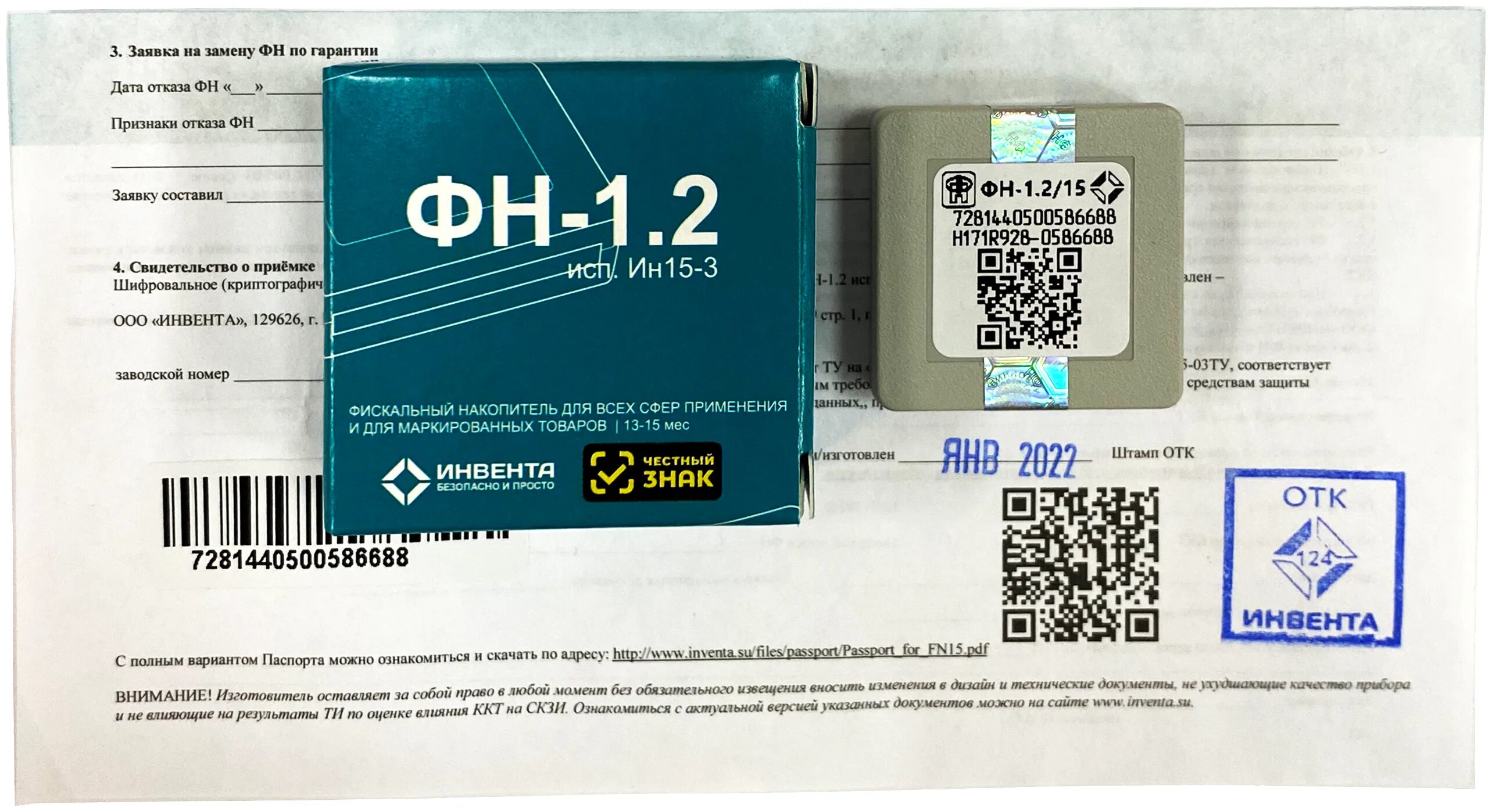 1/36 исполнение ин36-3. Фн 1. Фискальный накопитель фн-1. Фн 15 1,2. Фискальный накопитель фн-1.