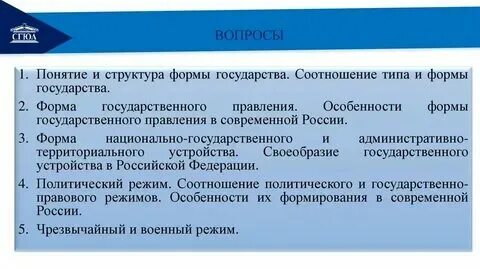Формы государства характеристика виды примеры 2 понятие государства