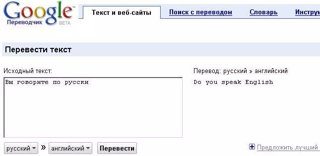 Как переводится на русском она. Перевести с английского. Переводчик с английского на русский. Русско английский переводчик гугл. Перевести по картинке.