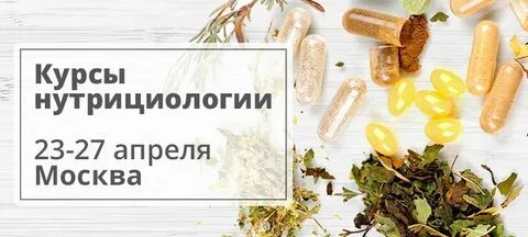 Школа нутрициологии