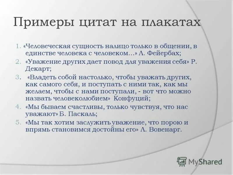Будь примером цитаты. Быть примером цитаты. Быть примером цитаты. Английская пословица не воспитывайте детей воспитывайте себя. Мужчина должен быть примером для своих детей.
