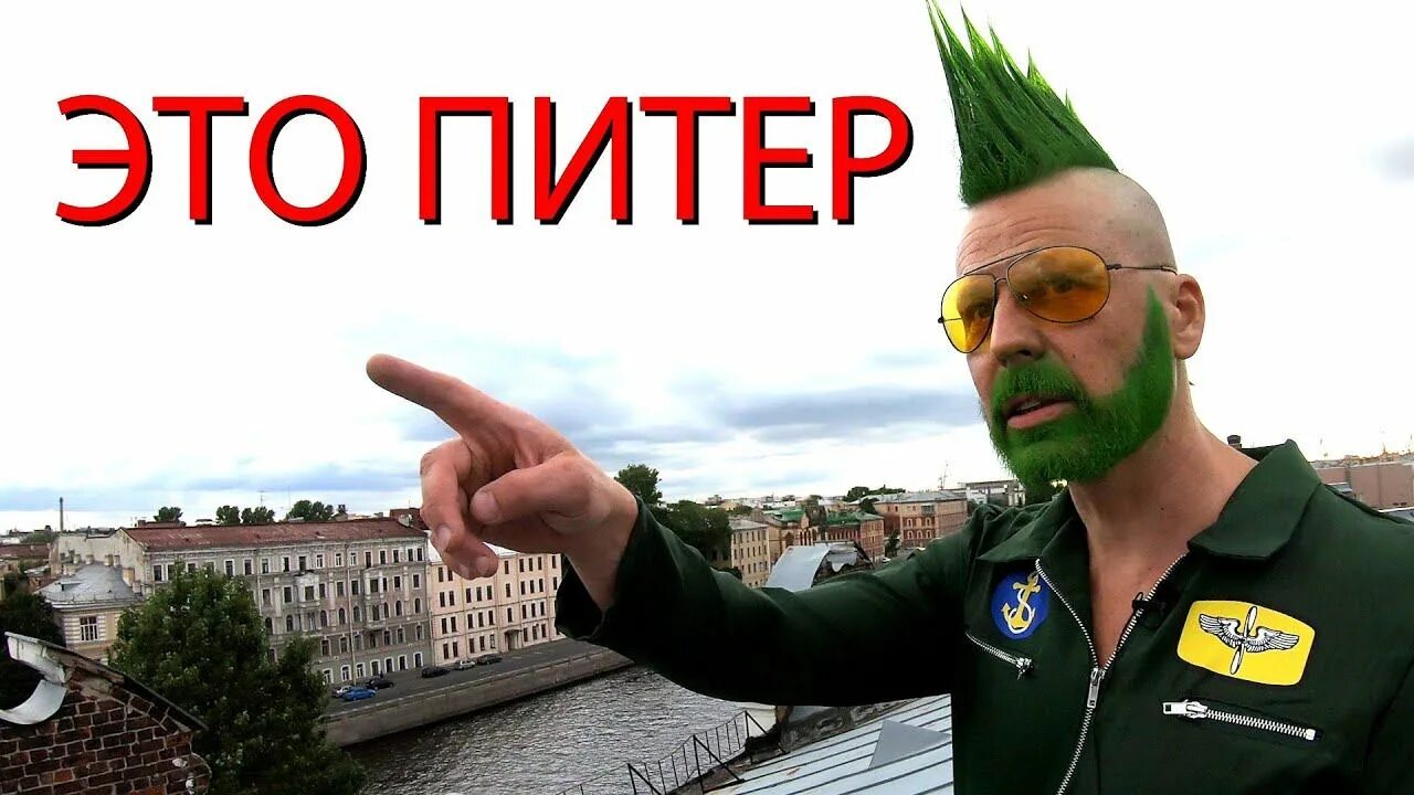 Перец экскурсии. Перец экскурсии