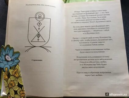 Книга лууле виилма душевный свет