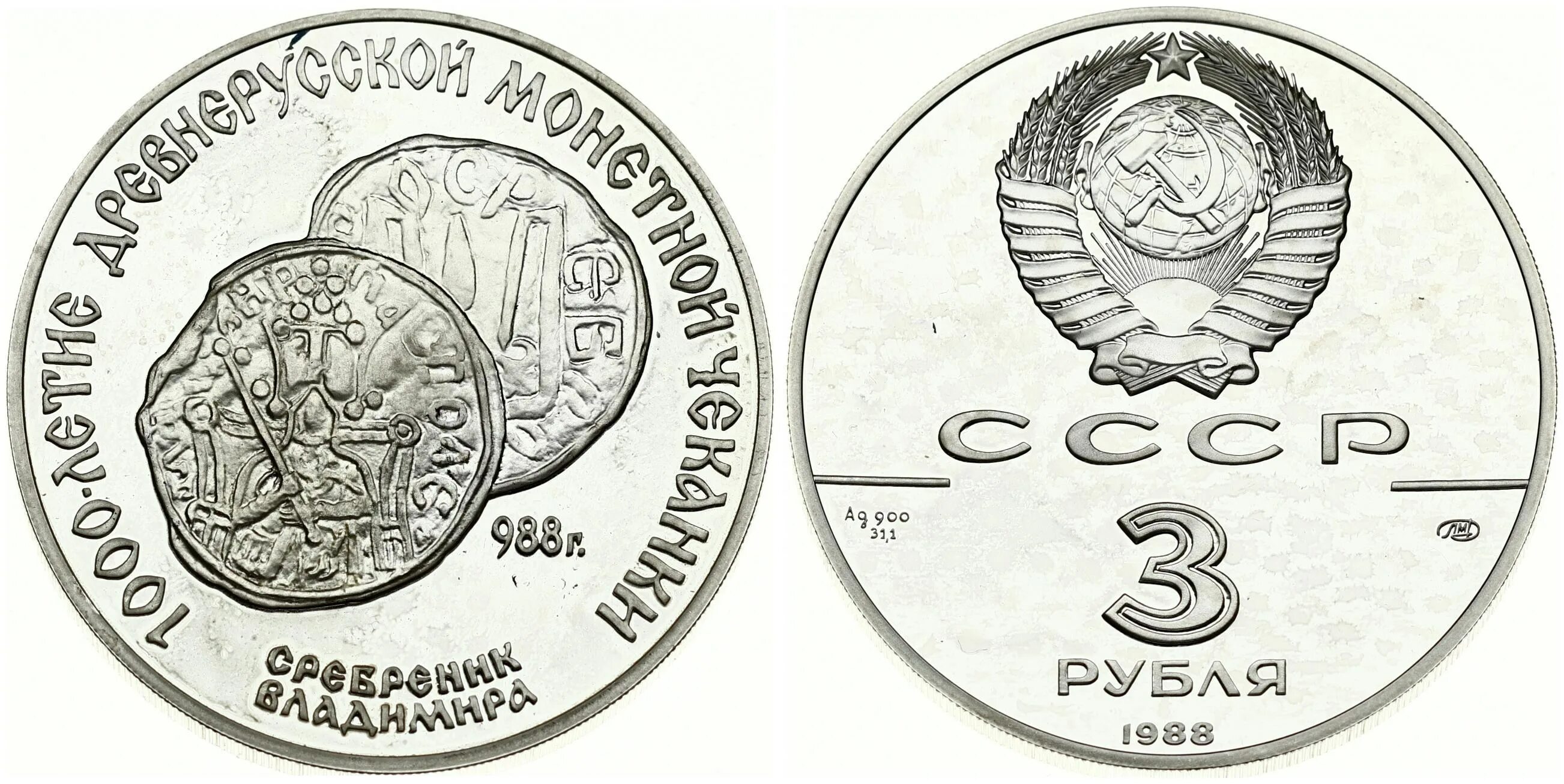 19 Рублей. Монета Ленинградская область Мга. Cayman 100 $ 1988 500th Anniversary of the.