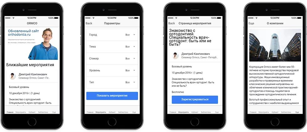 Профиль в мобильном приложении. Личный профиль в приложении. страница профиля в мобильном приложении. пример профиля в мобильном приложении.