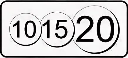 20 под