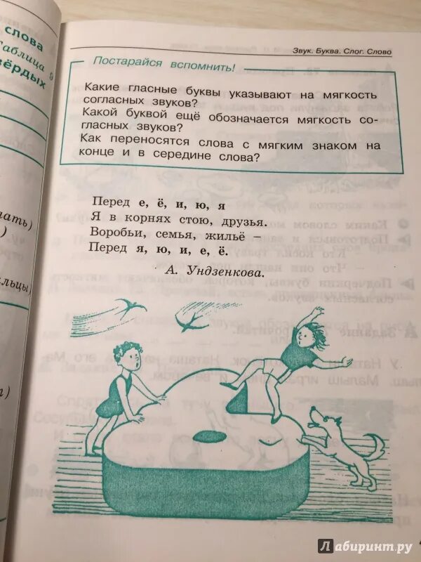 Карточки послебукварный период 1 класс школа россии. Задания на послебукварный период. Послебукварный период 1 класс. Русский язык послебукварный период 1 класс. 1 Класс послебукварный период задания.