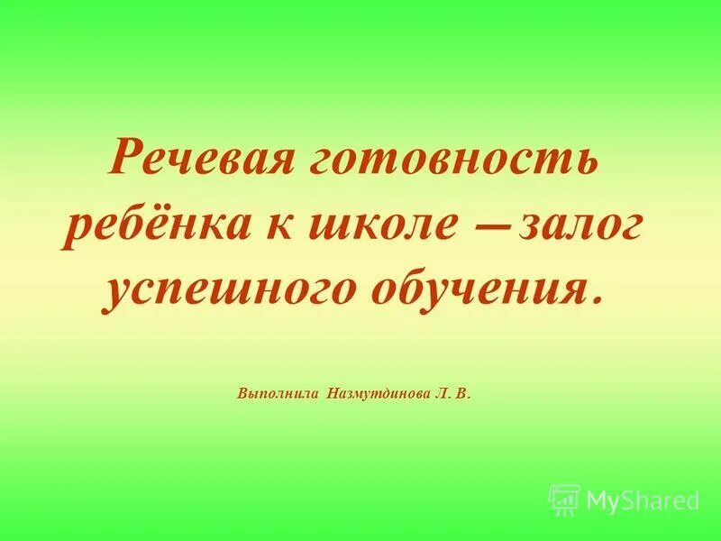 Школа залог. Советы для успешной учебы. Сотрудничество семьи и школы. Родительское собрание взаимодействие. Сотрудничество залог успеха бравл.