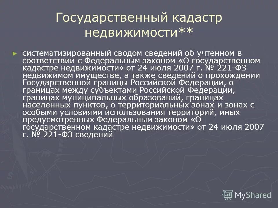 государственный кадастр недвижимости состоит из следующих разделов. основные и дополнительные сведения об объекте недвижимости. государственный кадастр недвижимости, варламов а. 2 государственный кадастр недвижимости. 2 государственный кадастр недвижимости.