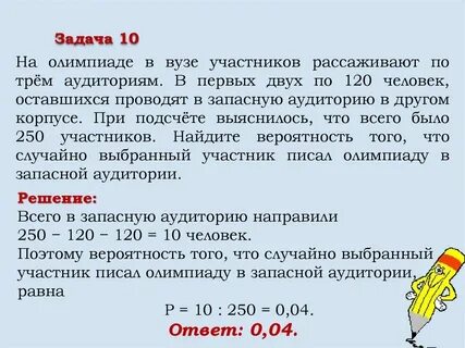 Участников олимпиады рассаживают