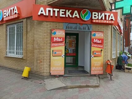 Аптека астрахань каталог