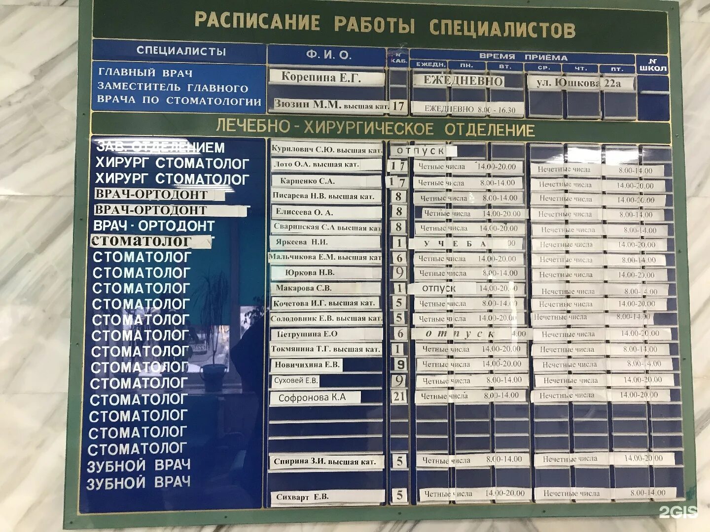 Расписание работы врачей красноярск поликлиника. Крупской 40 Красноярск поликлиника стоматология. Красноярская поликлиника 4. Детская поликлиника 4 Красноярск. Межрайонная поликлиника Красноярск.