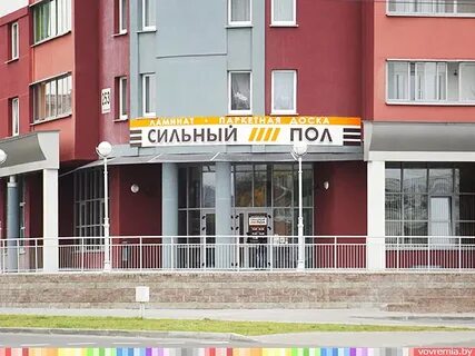 Магазин силен