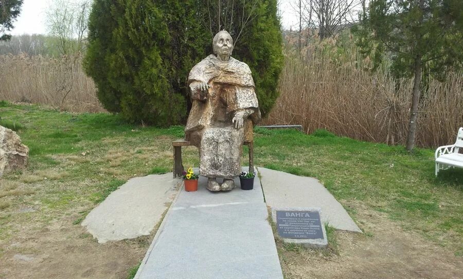 Ванга могила. Памятник Ванге Болгария. Памятник Ванги в Рупите. Часовня Святой Параскевы (Рупите). Рупите Болгария.