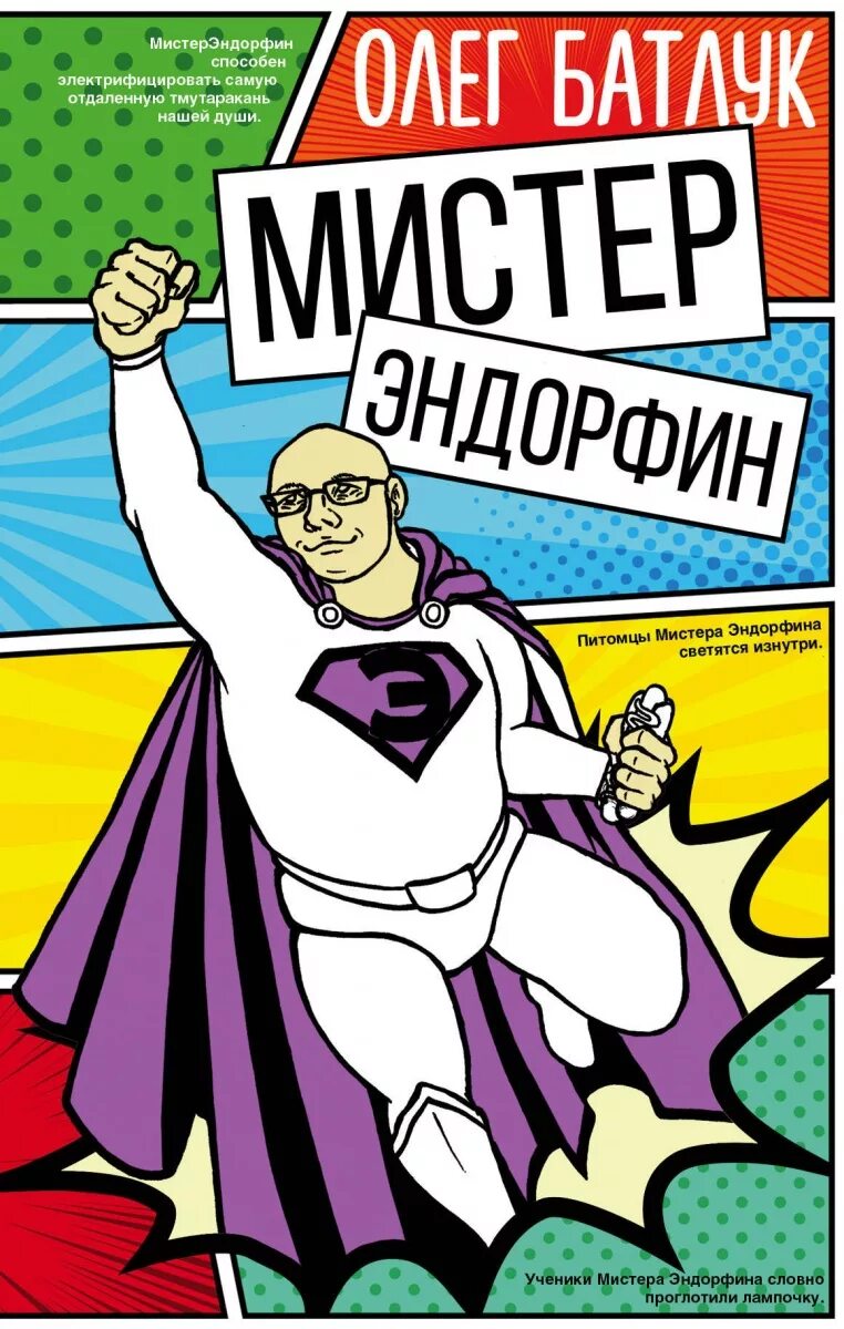 Рассказ мистер. Рассказ мистер. Дуглас бут 2022. Рассказ мистер. Рассказ мистер.