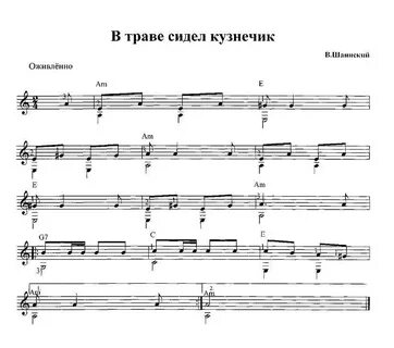 Детские ноты кузнечик