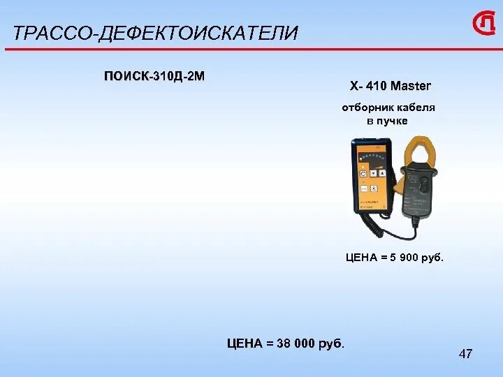 Поиск 310д 2м трассоискатель схема. Поиск-310д-2м инструкция. Поиск-310д-2м. Прибор для трассировки кабеля.