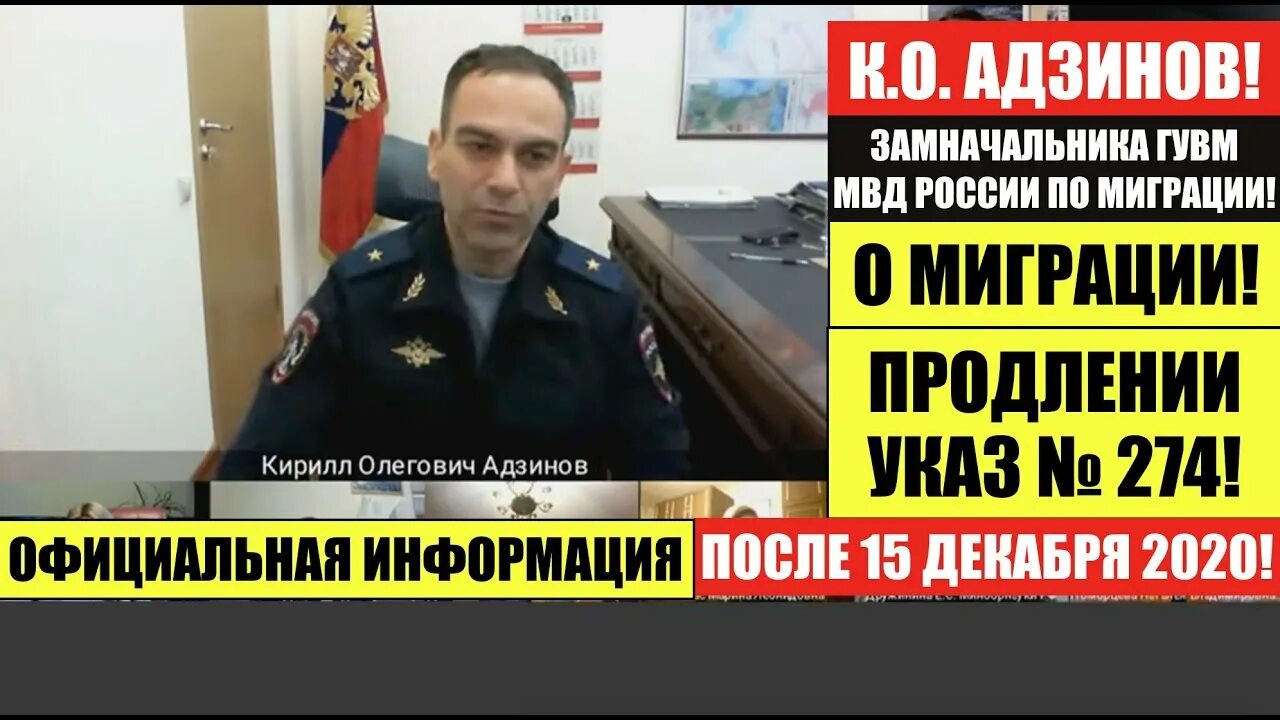 Адзинов гувм. Адзинов гувм. Кирилл адзинов мвд. Кирилл адзинов мвд. Генерал адзинов кирилл олегович.