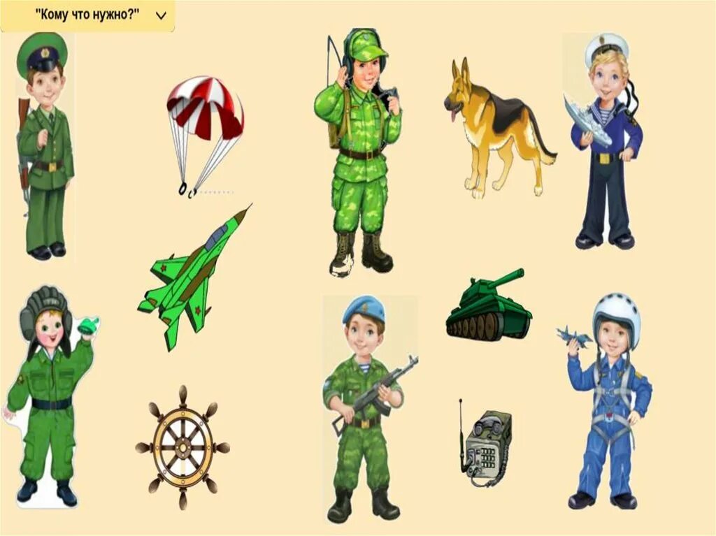 военные профессии для дошкольников. профессии карточки для детского сада. изображения военных для детей. военные профессии. стихи о военных профессиях.