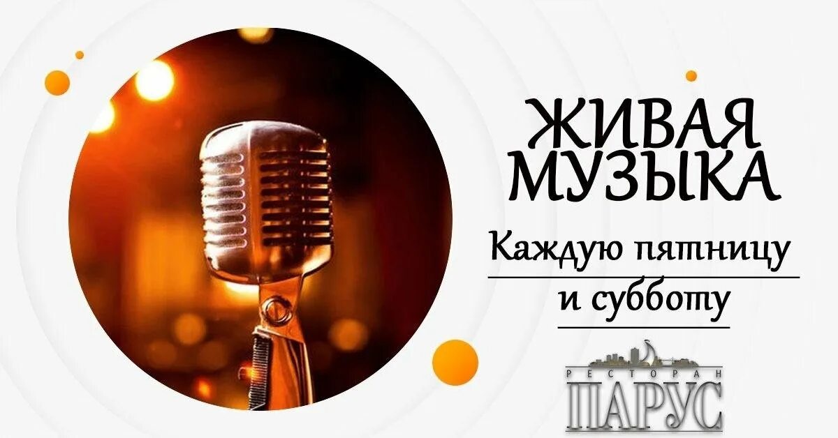 Живая пятница
