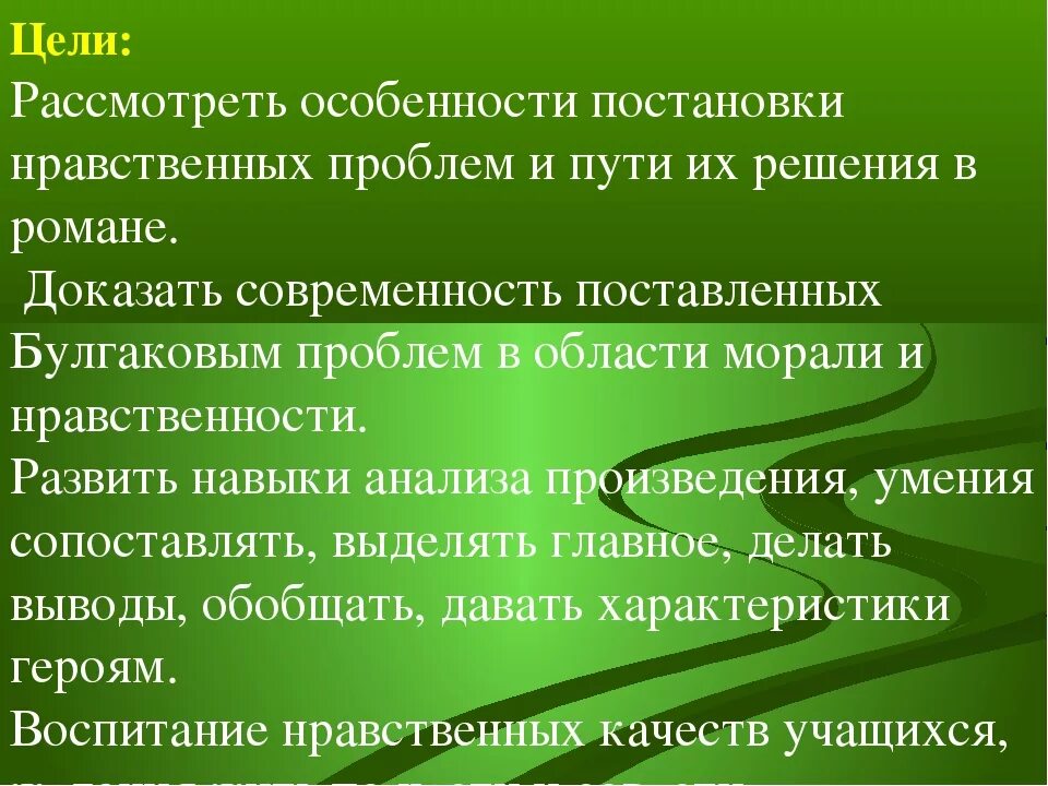 Нравственная проблематика произведения. Пути решения проблемы нравственности. Решение нравственных проблем. Виды нравственных проблем. Пути решения духовных проблем.