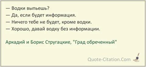 Афоризмы стругацких