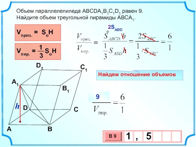 Объем параллелепипеда на векторах. Объем параллелепипеда на векторах