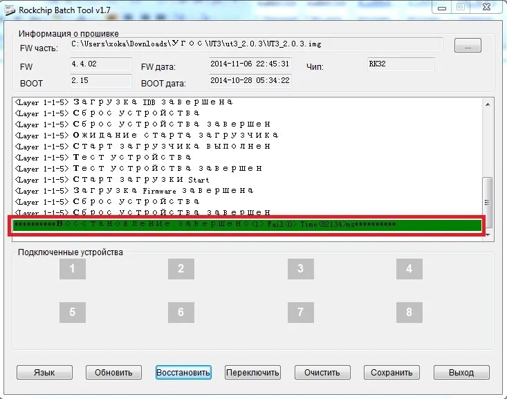 Rockchip batch Tools. Как отключить DPF В прошивке.