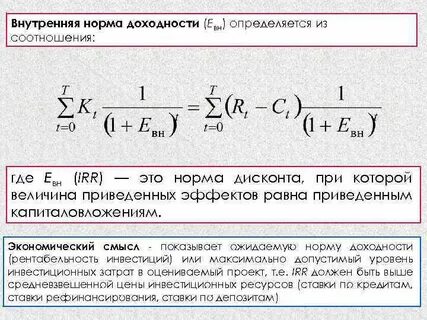 Норма величина