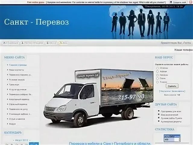 Биржа перевоза