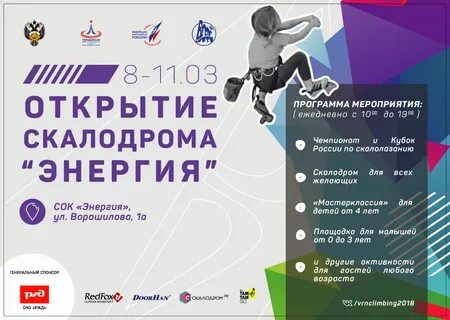 Ежедневные мероприятия