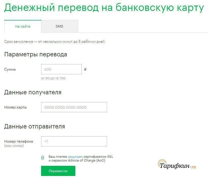 Пополнить карту с номера телефона. Перевести деньги. перевести деньги с карты на карту. перевести деньги с телефона на карту. перевести деньги с баланса телефона на карту.