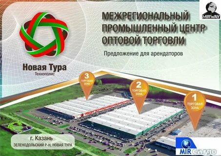 Новая тура 3