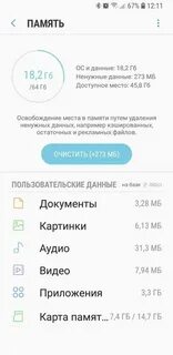Память телефона а 30