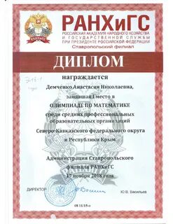 Этапы олимпиады ранхигс