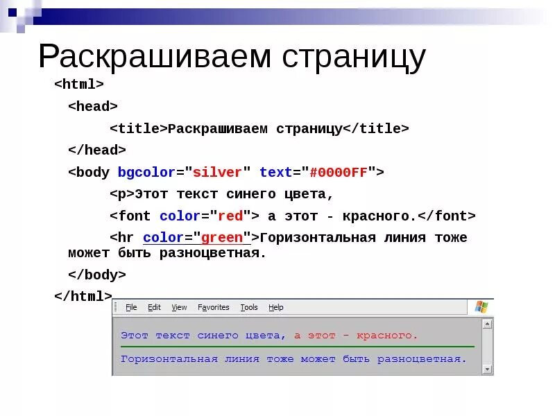 Html внизу страницы. Заголовок страницы html. html страница. линия в html. название страницы html.