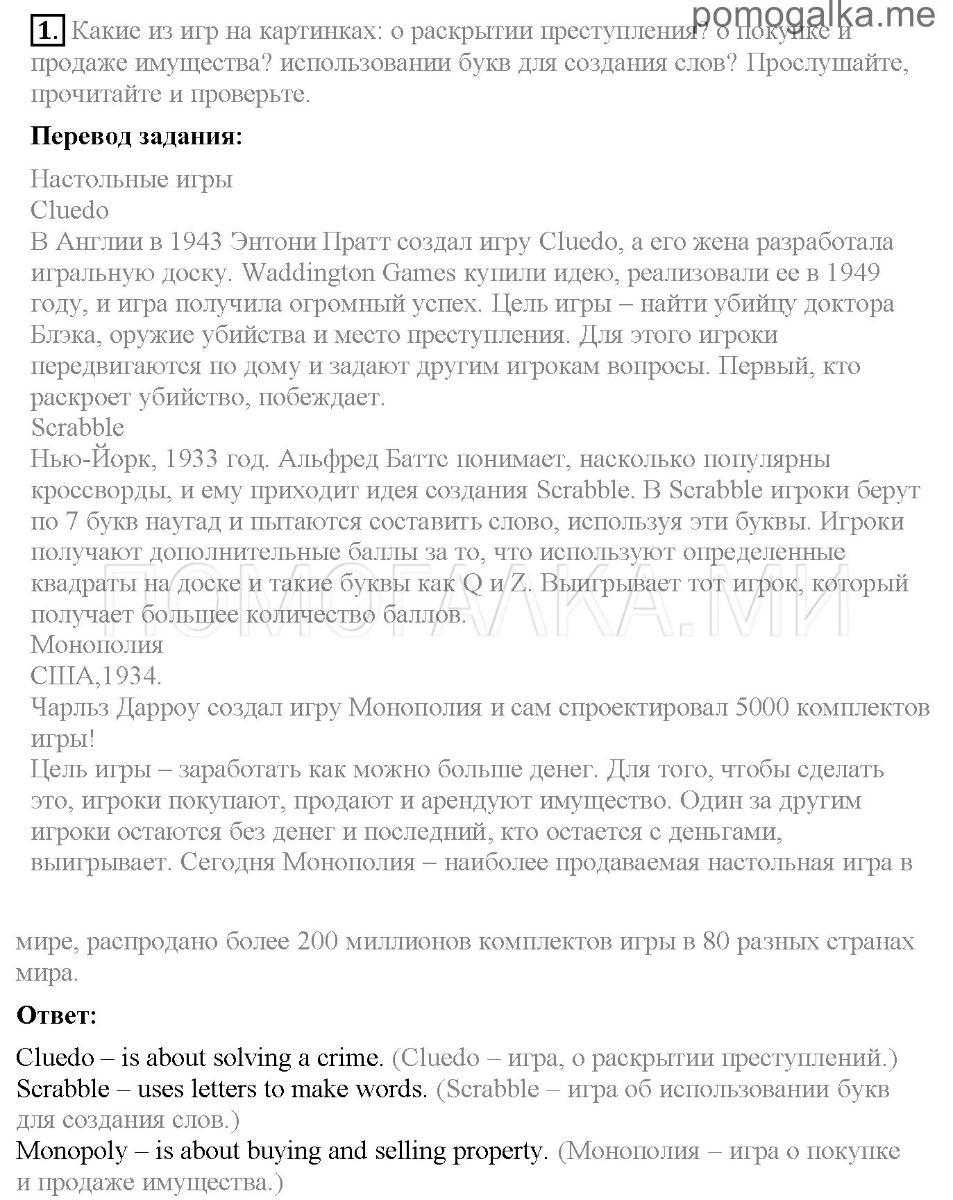 Culture Corner 6 класс Spotlight. Culture Corner 5 класс Spotlight стр 61. Spotlight 6 Culture Corner 1d конспект. 6 Класс спотлайт Culture Corner 8 d задания. 6c weekends 5