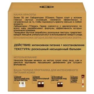 Питание для кожи отзывы