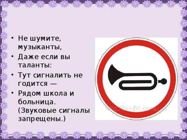 Можно ли сигналить в городе. Можно ли сигналить в городе