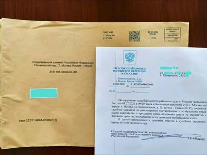 Пришло письмо без адреса