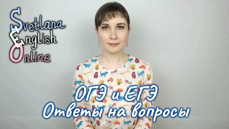 Svetlanaenglishonline тренажер огэ по говорению