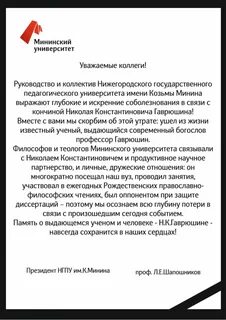 Коллектив выражает соболезнование