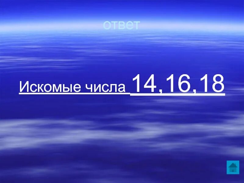 Найти искомое число число. Что такое искомое число. как найти искомое число. искомое число в задаче. искомое число 6 класс.
