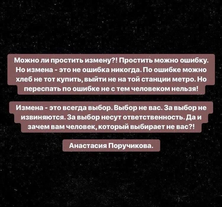 Верди развод боль предательство. Можно простить измену. Измену прощать нельзя. Возможно ли простить измену. Можно ли простить человеку измену.