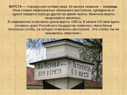 Верста сайт