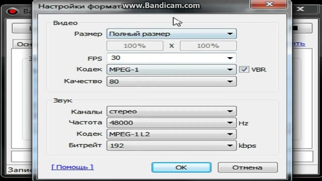 Настройка бандикама. Настройка качества бандикам. Настройка программы GBRL. Намбер программа настроить.