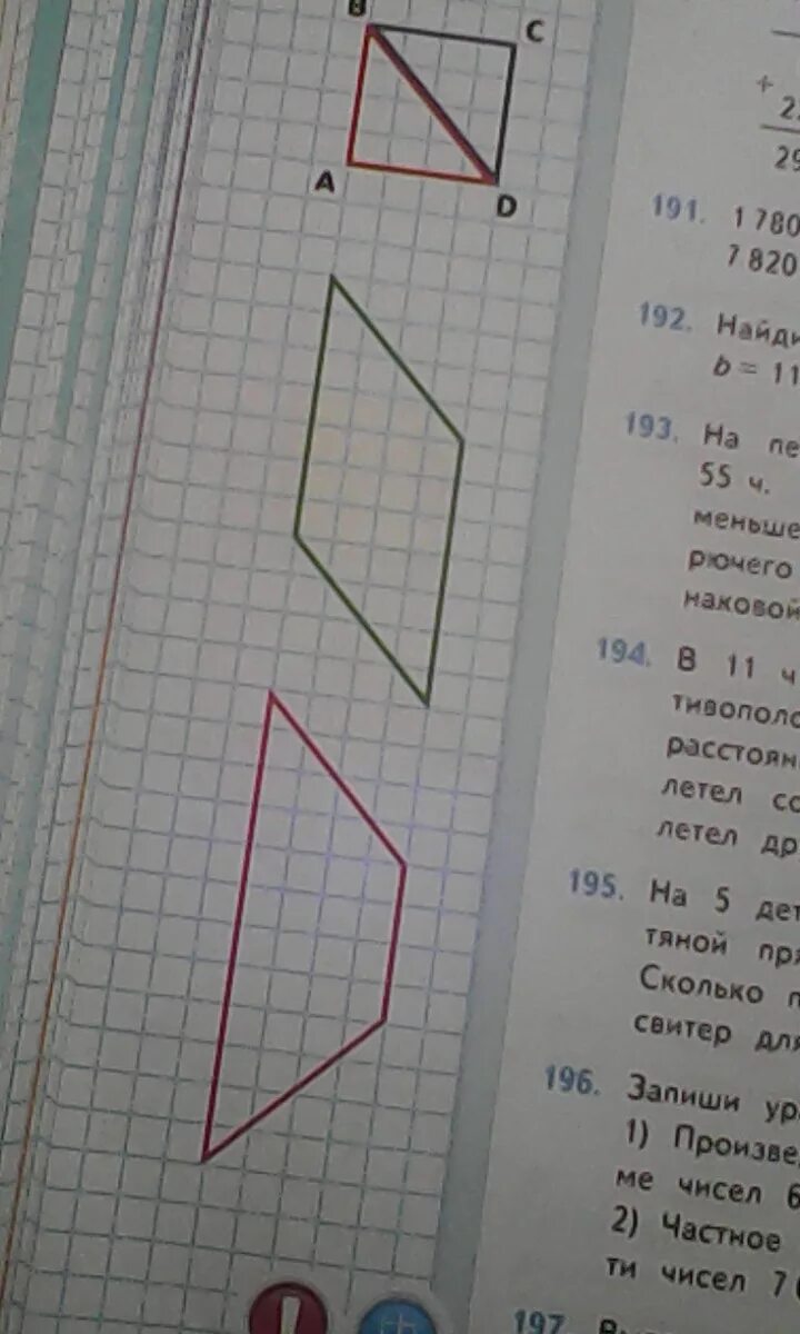 Квадрат abcd разбит на 1. Вырежи 2 таких же квадрата. вырежи 2 таких же квадрата как квадрат abcd. вырежи 2 таких же квадрата, как квадрат abcd . разрежь один из них. начерти и вырежи 2 таких квадрата 1 и 2.