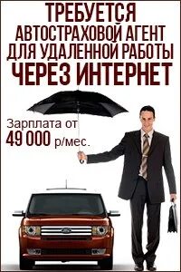 Требуется застраховать